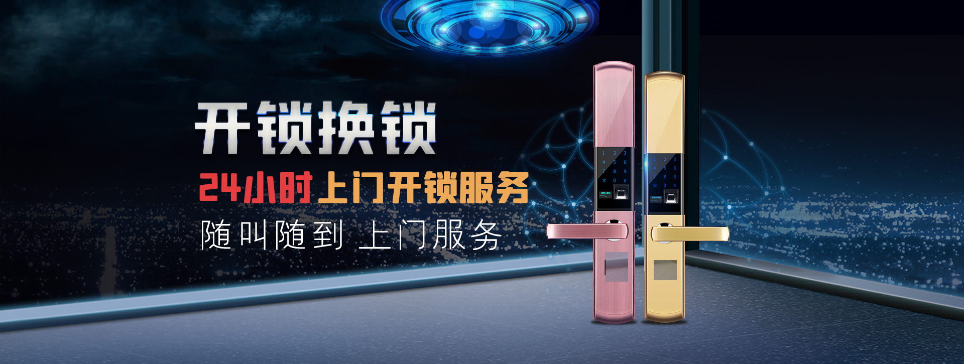 昌吉回族自治州吉木萨尔县banner02